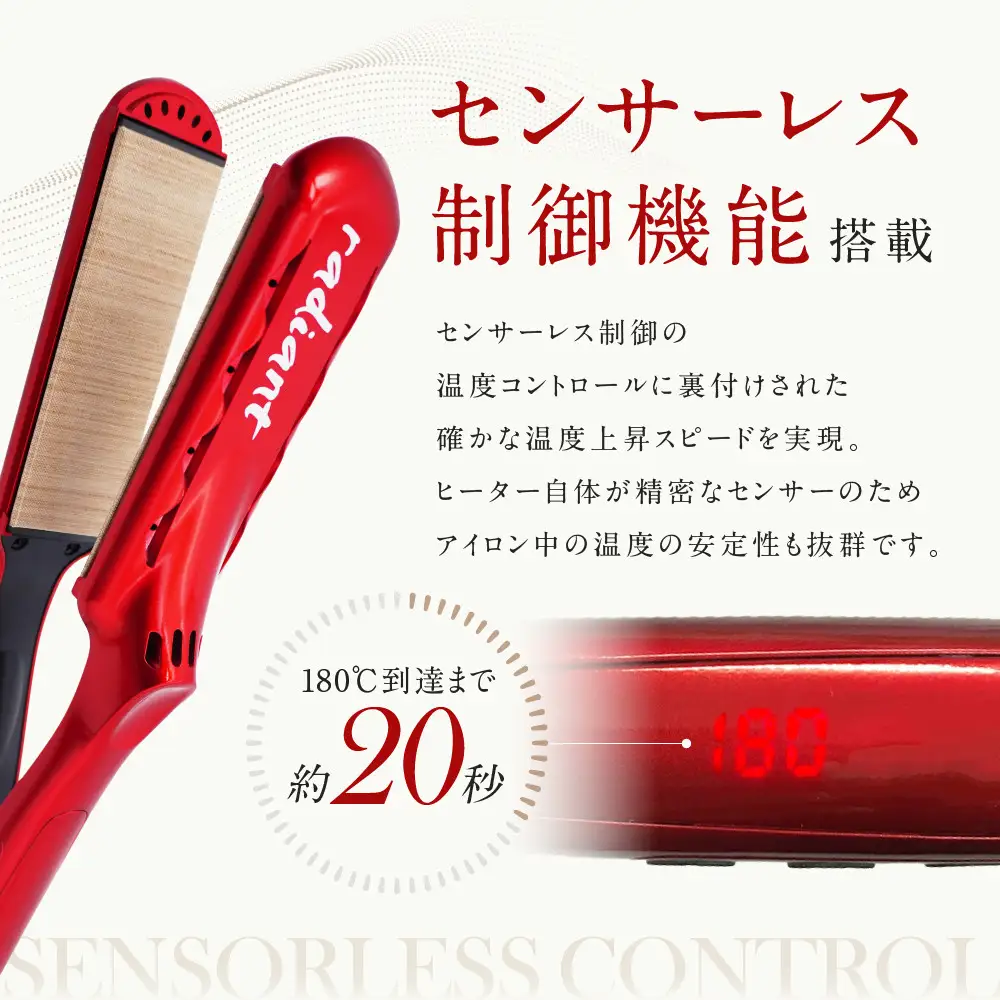 シルクプロヘアアイロン　radiant 35mmラディアントストレートアイロン