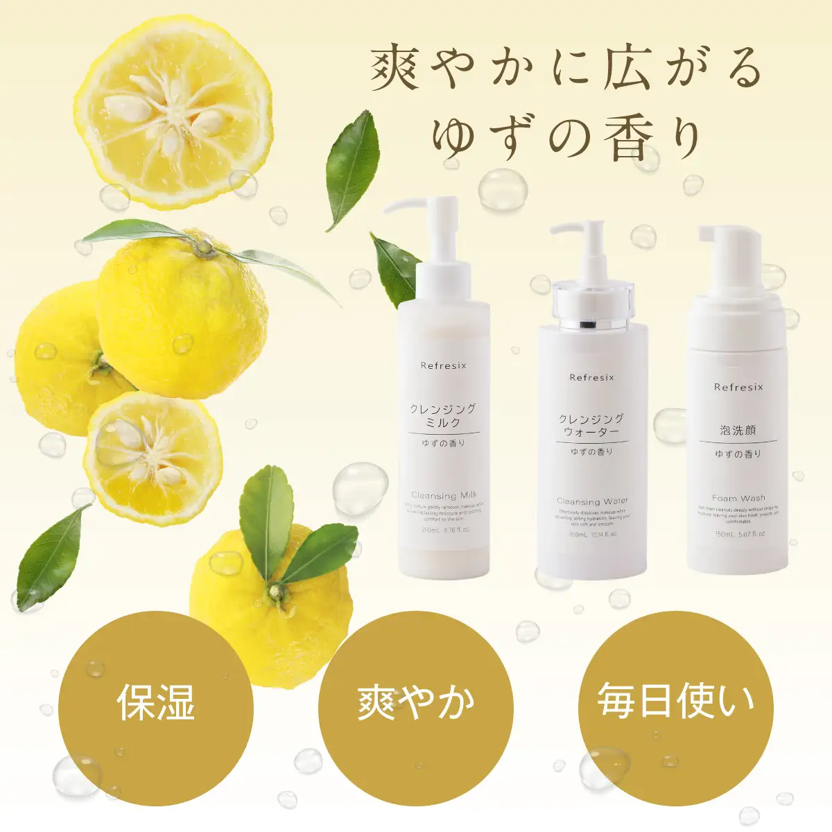 リフレス クレンジングウォーター 300ｍL MROB001