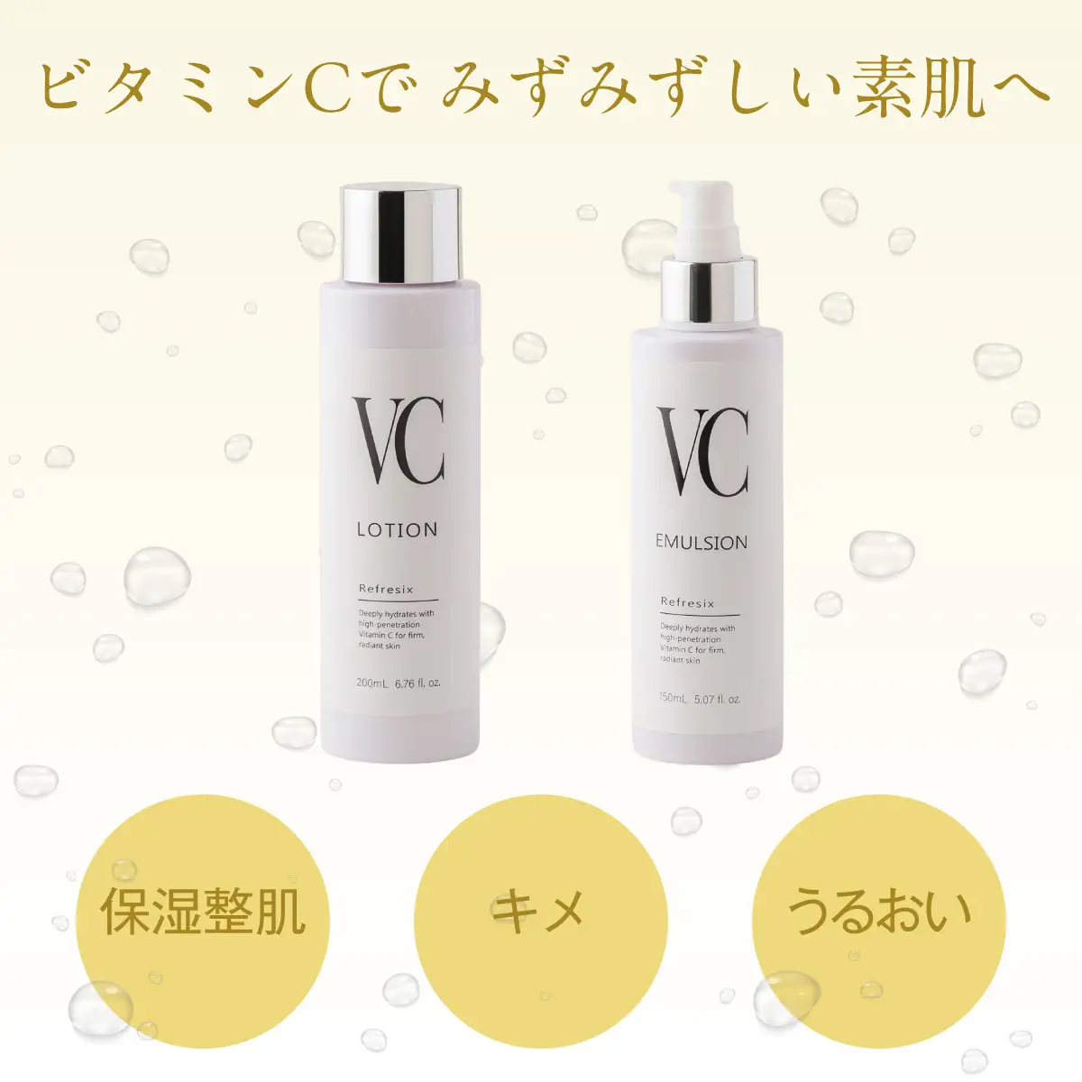 リフレス VCローション 200ｍL MROB074