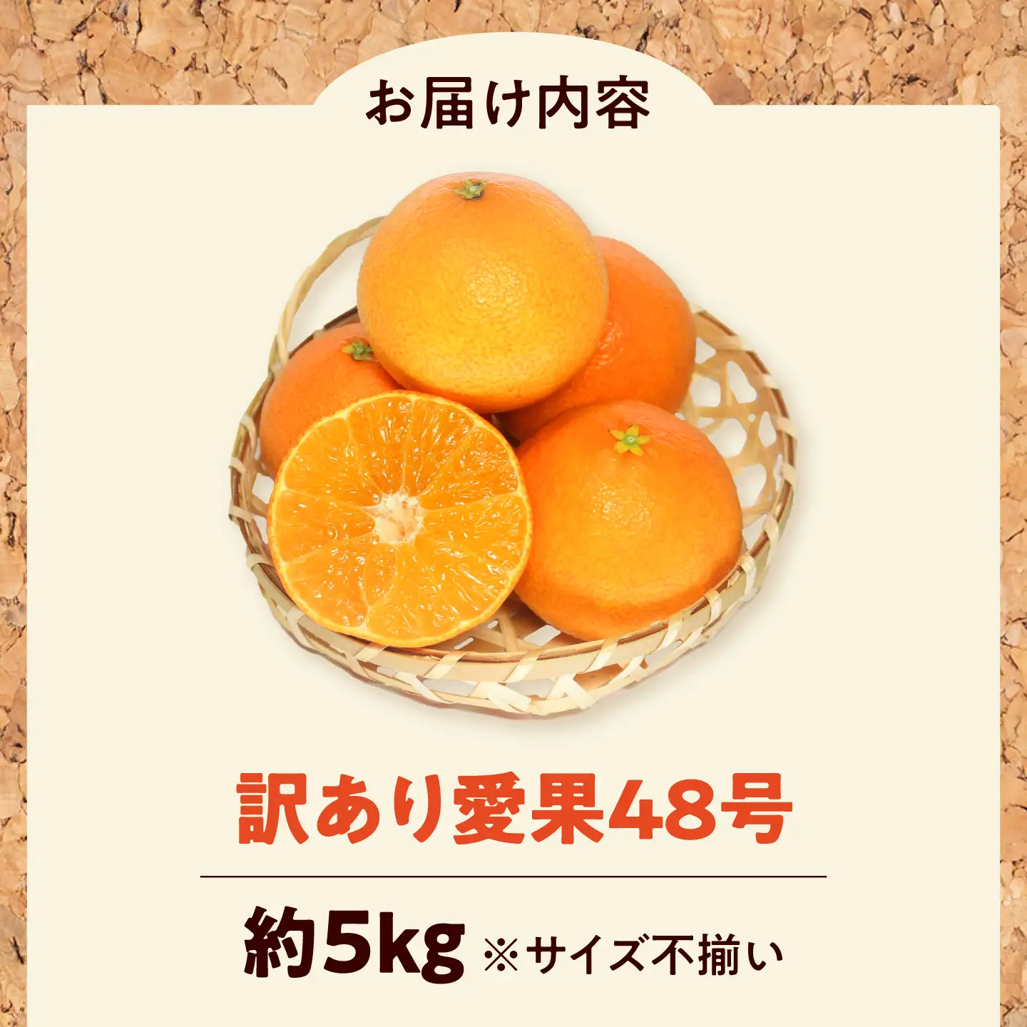 みかん 訳あり 愛果48号 約5kg サイズ不揃い【3月中旬から4月下旬まで順次発送】/ フルーツ 果物 蜜柑 ミカン オレンジ 訳あり 訳アリ 小玉 甘い 先行予約 5kg 愛媛 / 愛媛県砥部町/えひめ農園組合[BJAZ013]