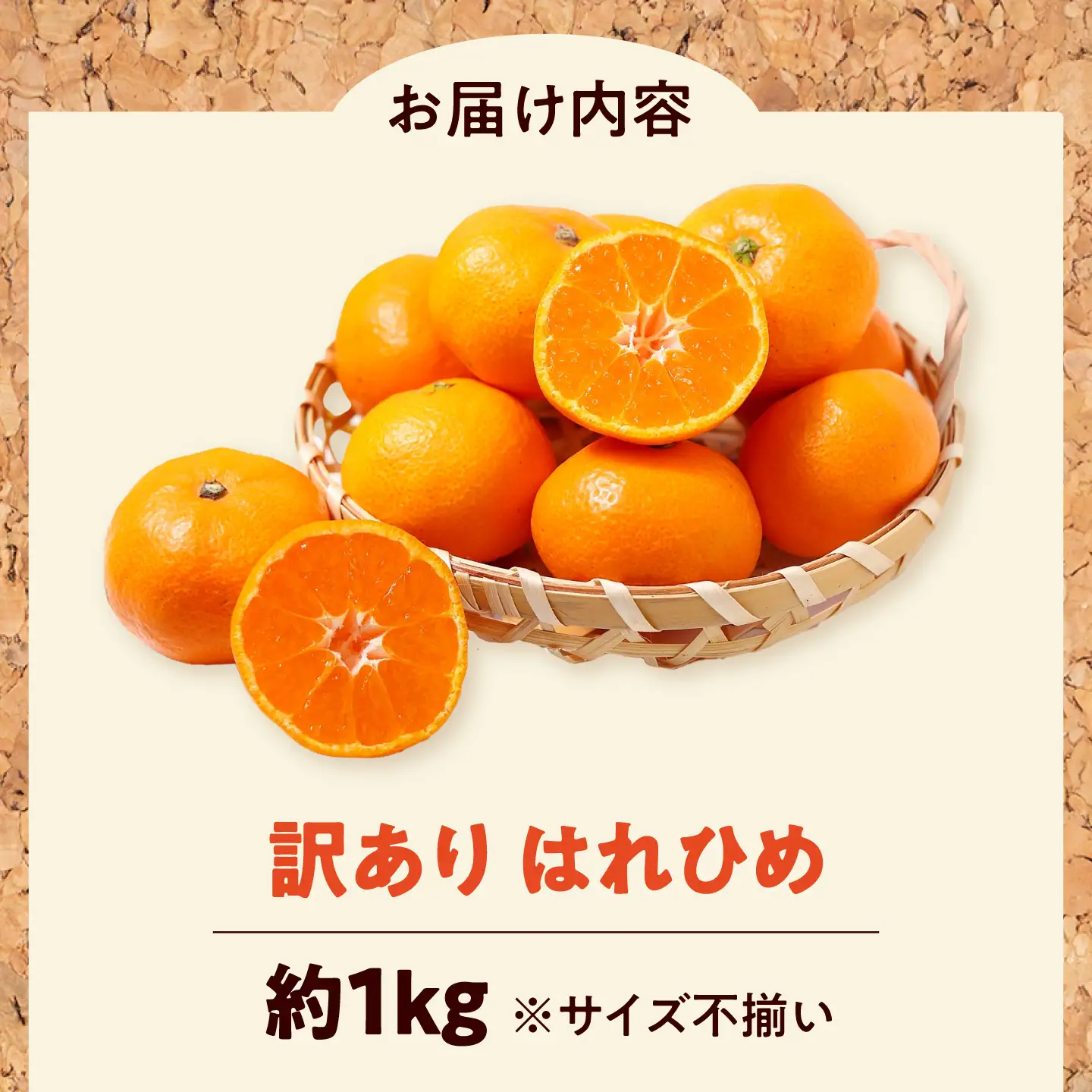 みかん 訳あり はれひめ 約1kg サイズ不揃い【12月上旬から翌年1月上旬まで順次発送】 / フルーツ 果物 蜜柑 ミカン オレンジ 訳あり 訳アリ 小玉 甘い 先行予約 1kg 愛媛 / 愛媛県砥部町/えひめ農園組合[BJAZ018]