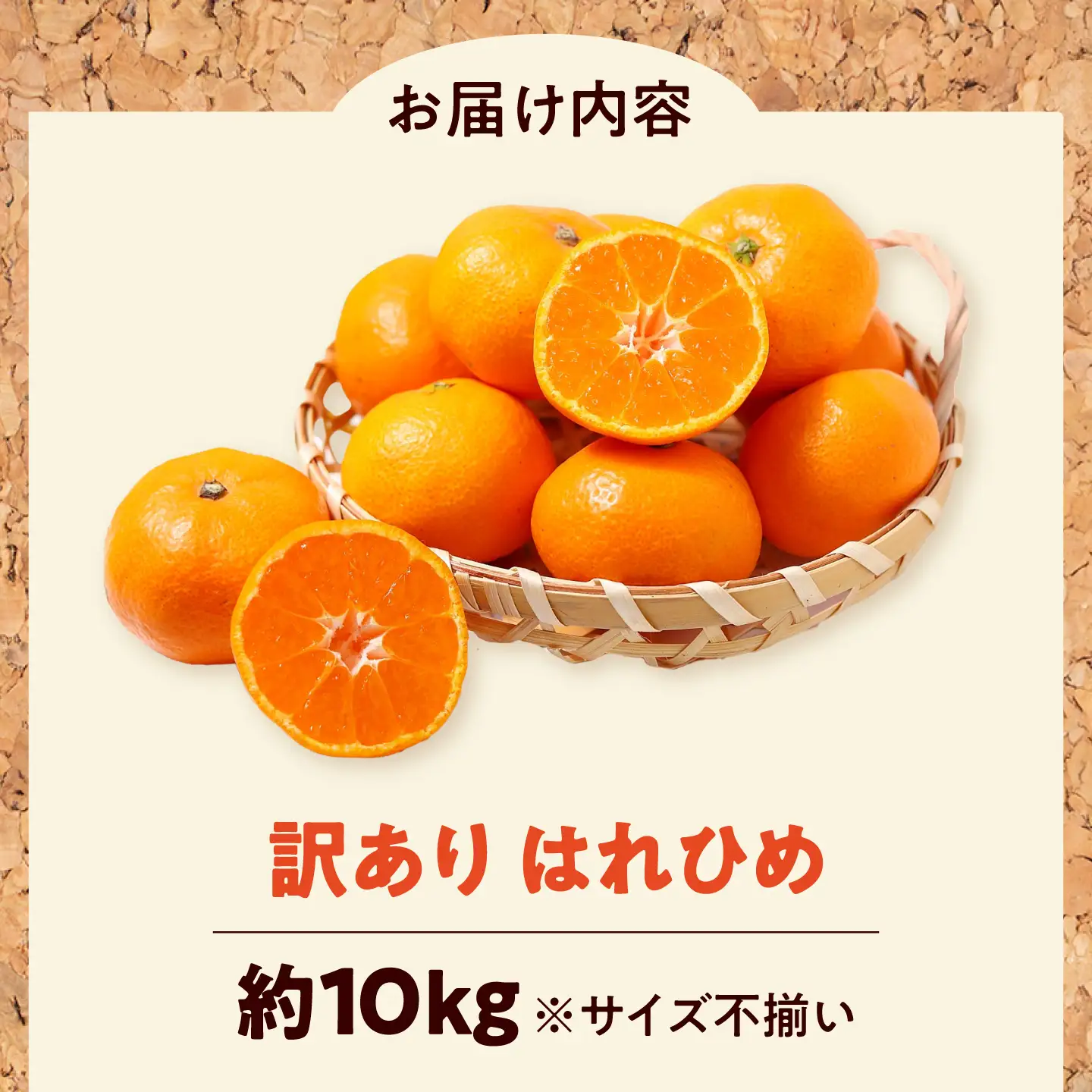 みかん 訳あり はれひめ 約10kg サイズ不揃い【12月上旬から翌年1月上旬まで順次発送】 / フルーツ 果物 蜜柑 ミカン オレンジ 訳あり 訳アリ 小玉 甘い 先行予約 10kg 愛媛 / 愛媛県砥部町/えひめ農園組合[BJAZ020]