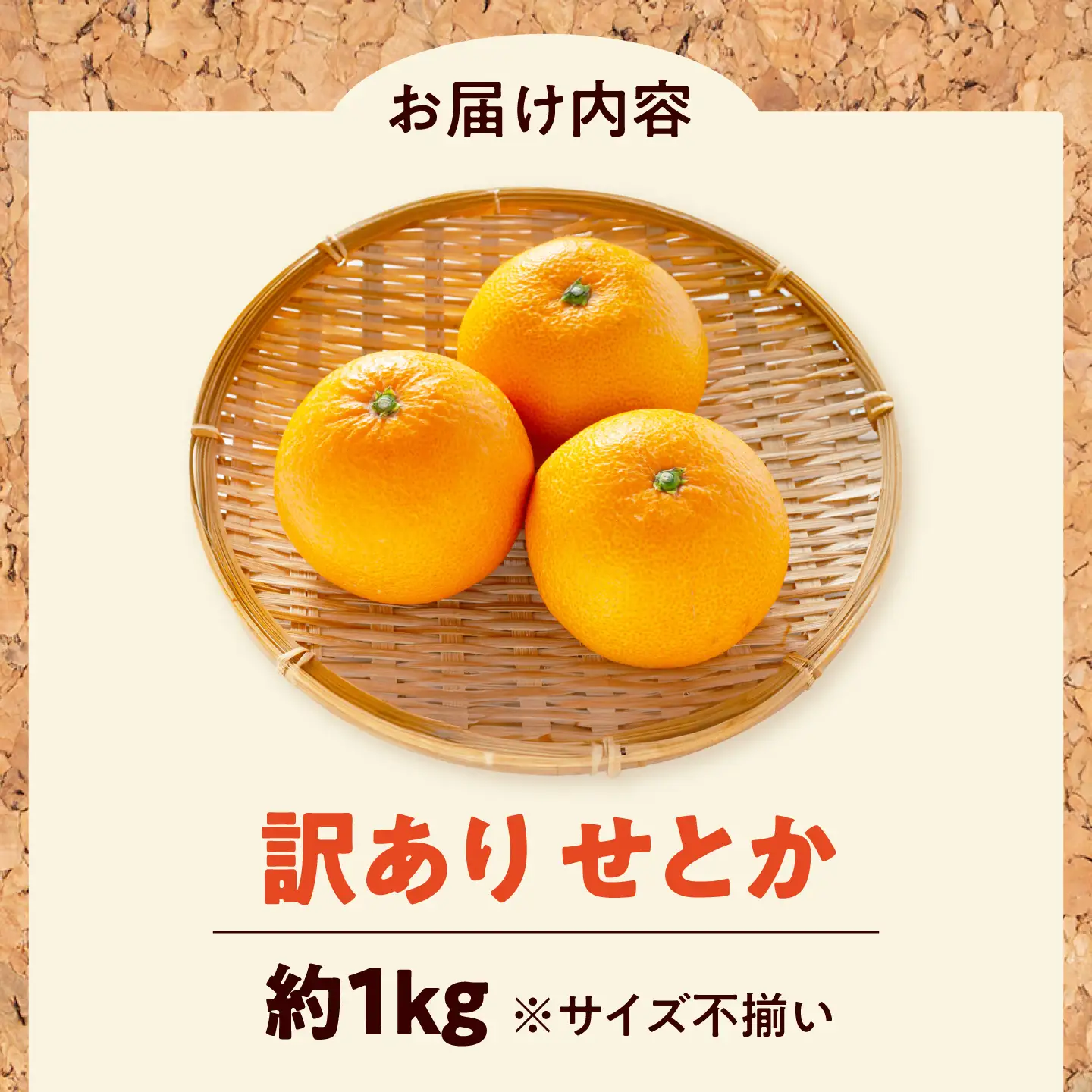 みかん 訳あり せとか 約1kg サイズ不揃い【2月下旬から3月下旬まで順次発送】 / フルーツ 果物 蜜柑 ミカン オレンジ 訳あり 訳アリ 小玉 甘い 先行予約 1kg 愛媛 / 愛媛県砥部町/えひめ農園組合[BJAZ021]