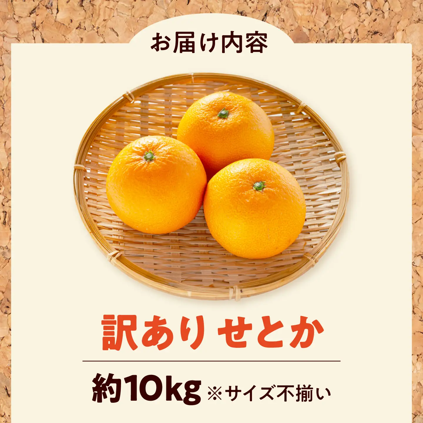 みかん 訳あり せとか 約10kg サイズ不揃い【2月下旬から3月下旬まで順次発送】 / フルーツ 果物 蜜柑 ミカン オレンジ 訳あり 訳アリ 小玉 甘い 先行予約 10kg 愛媛 / 愛媛県砥部町/えひめ農園組合[BJAZ023]