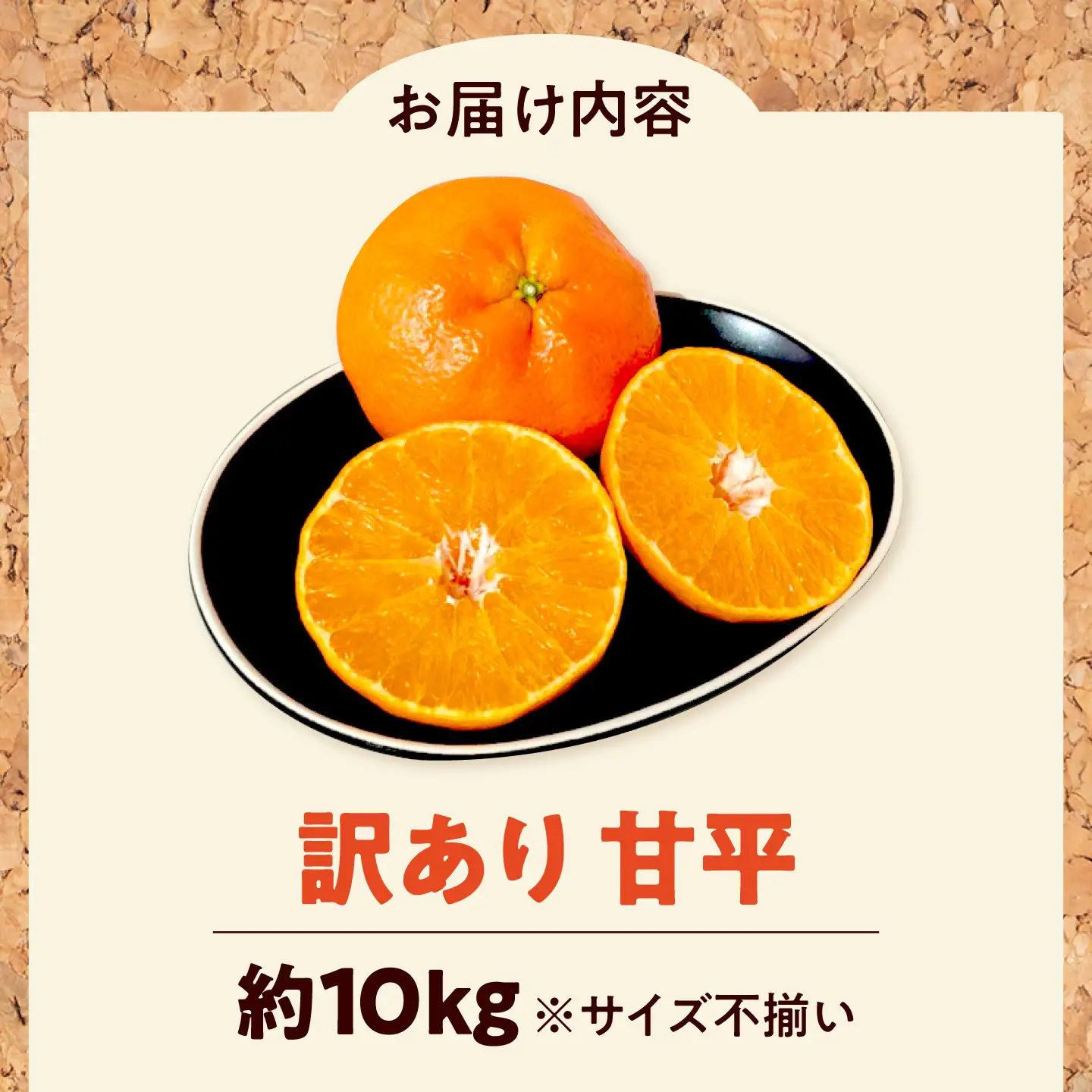 みかん 訳あり 甘平 サイズ不揃い 約10kg【1月上旬から2月下旬まで順次発送】/ フルーツ 果物 蜜柑 ミカン オレンジ 訳あり 訳アリ 小玉 甘い 先行予約 10kg 愛媛 / 愛媛県砥部町/えひめ農園組合[BJAZ026]