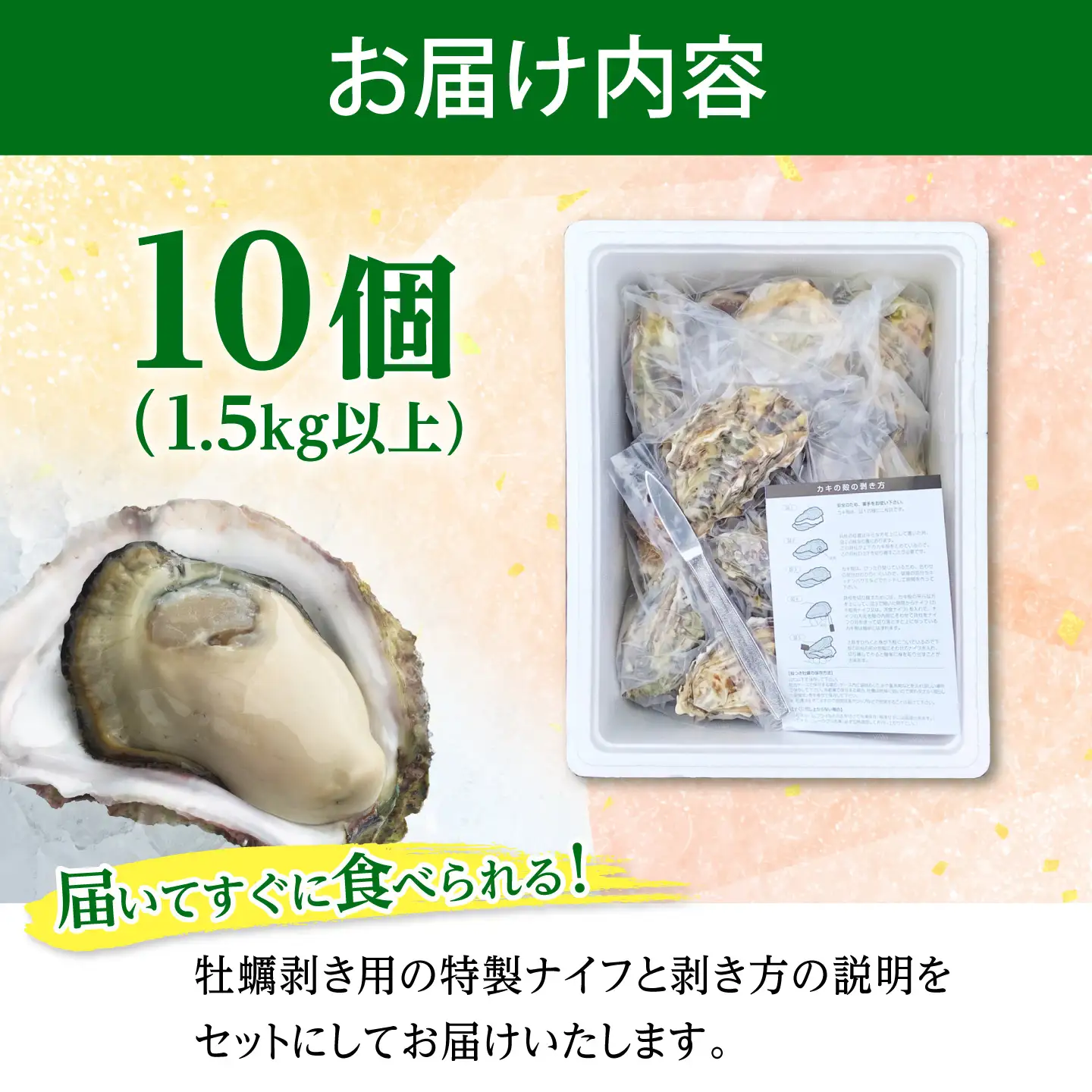 【超極濃】長崎県 五島列島産 生食用 岩牡蠣 10個入 1.5kg以上【マルオト】[RCS002]