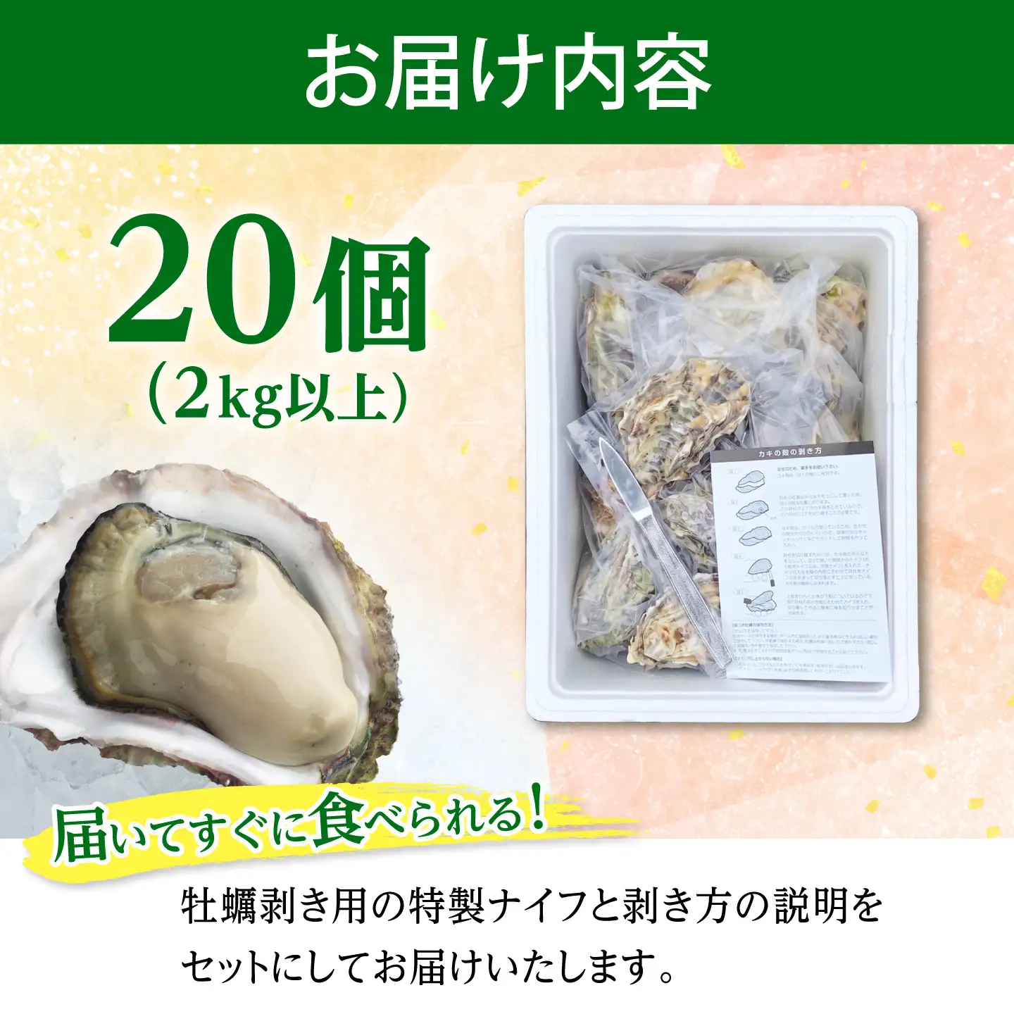 【超極濃】長崎県 五島列島産 生食用 岩牡蠣 20個入 2kg以上【マルオト】[RCS003]