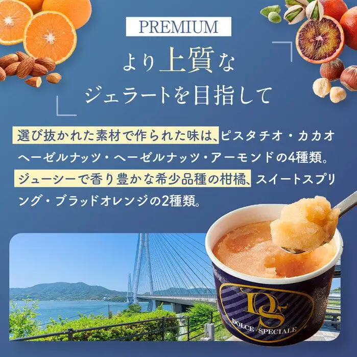 【お中元ギフト】こだわりの素材がつむぎ出すプレミアムな味わい！スぺチャーレギフト12個入り（6種類）