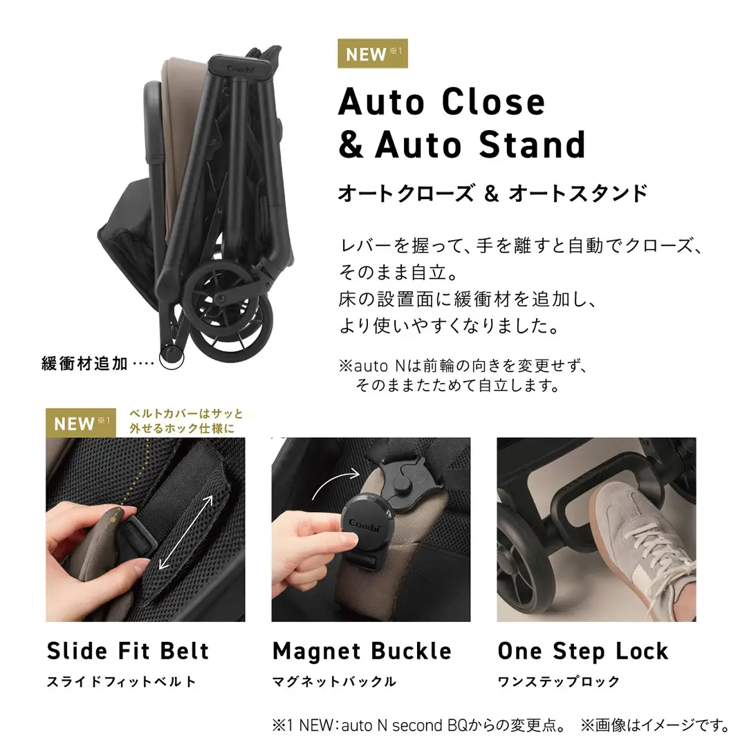【コンビ】auto N second QC ウォームグレージュ（BE）119956