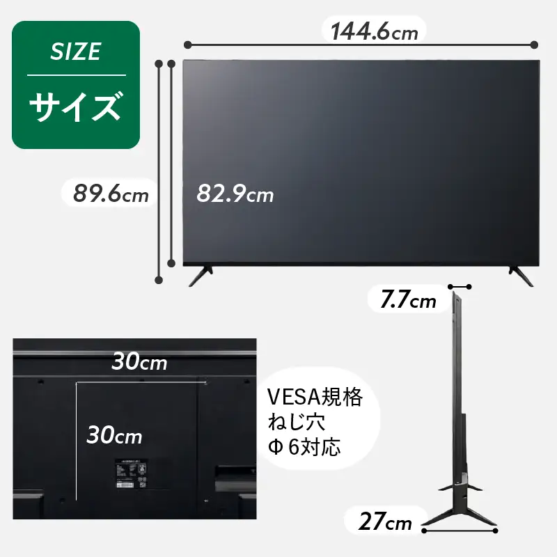 チューナーレステレビ 65V型 4K対応 テレビ（AP65DPXD）