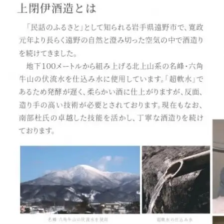 清酒イーハトーブ　 純米大吟醸 「ジョバンニ」720ml【1370365】
