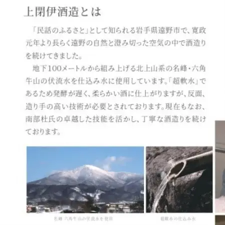 清酒イーハトーブ 3本セット (純米大吟醸ジョバンニ、純米吟醸ファゼーロ、スパークリング風の又三郎)【1370380】