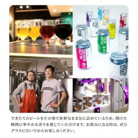 【クラフトビール】遠野醸造 缶ビール 4種 4本 + ロゴ入り チューリップ グラス 1個 セット【配送不可地域：離島】【1466316】