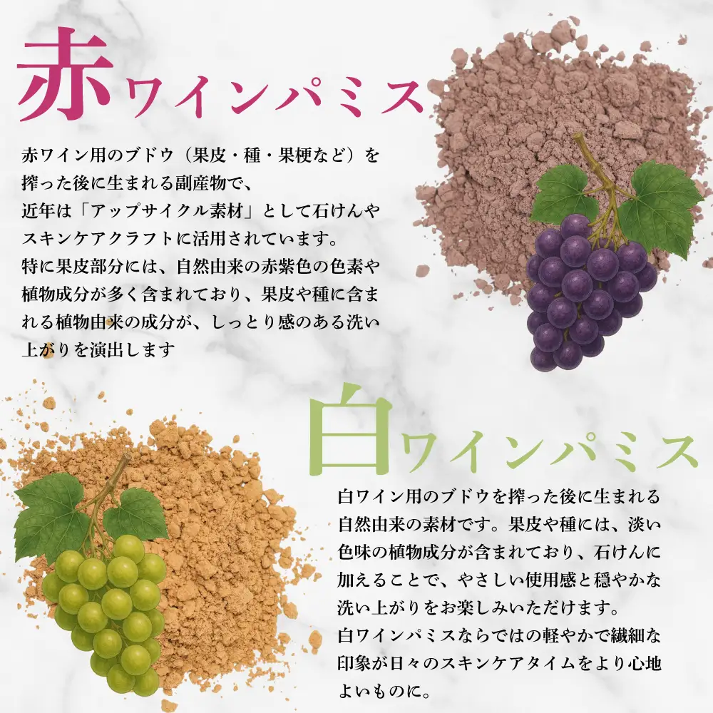 カフェ・ド・サボンの天然手作り石鹸 甲府ワインマーブル石けん