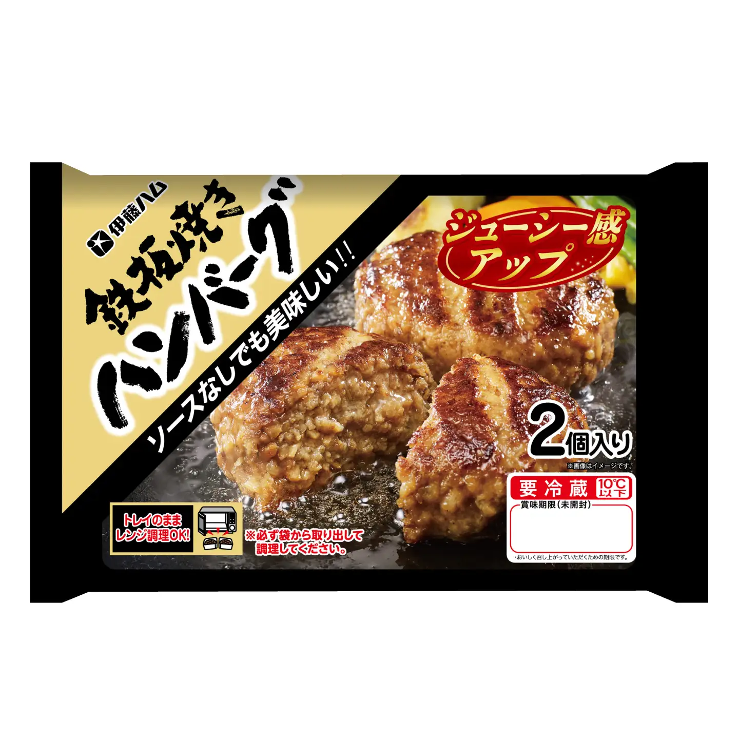 鉄板焼きハンバーグ（2個入）×4袋 / ハンバーグ 簡単調理 レンジ温め / 佐賀県 / 伊藤ハム販売株式会社[41ALAB005]
