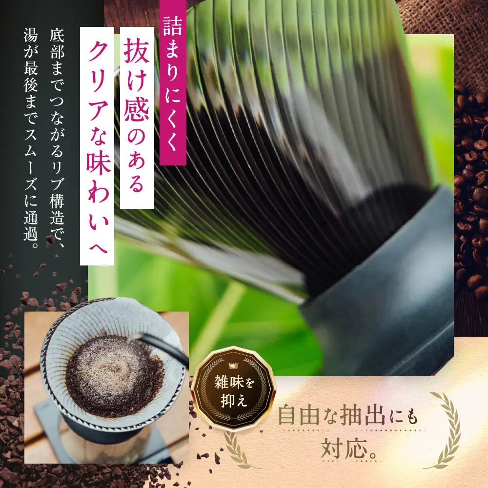 より早く・自由に・進化 HARIO V60コーヒードリッパー NEO 01 アンバー | コーヒー ドリップ カフェ コーヒーサーバー インテリア 栃木市