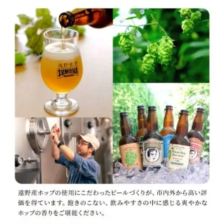 クラフトビール 遠野麦酒ZUMONA ゴールデンエール 350ml 24缶セット 遠野産ホップ使用【1560135】