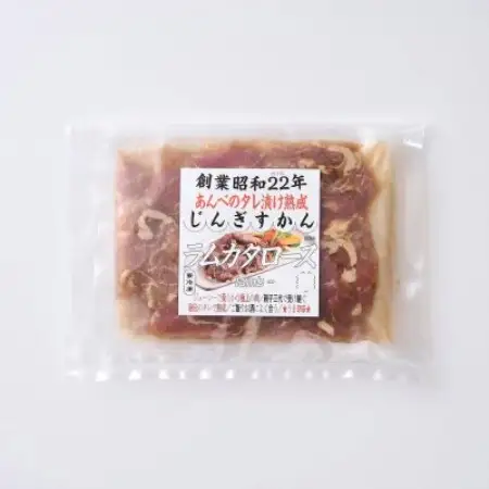 秘伝のタレ漬け 熟成 ジンギスカン ラムカタロース 120g×5袋 冷凍 あんべ 安部商店【配送不可地域：離島】【1568974】