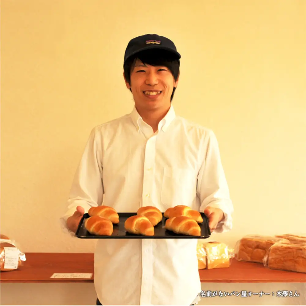 名前がないパン屋の食パン・ベーグル詰合せE／さつまいも食パン、オレンジ食パン、ベーグル４種【22006】