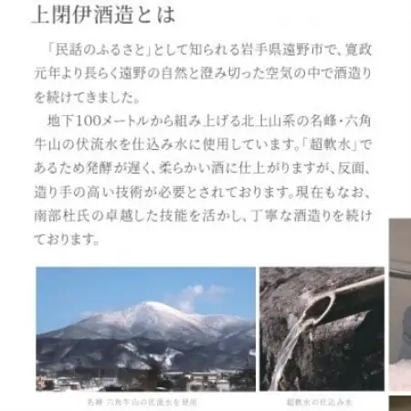 ぴんくのお酒 國華の薫 赤色二次発酵 720ml × 1本【上閉伊酒造】【1579426】