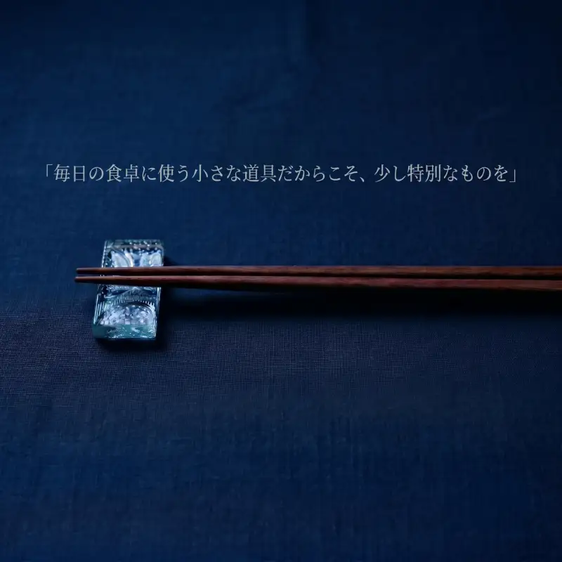 【昭和型板ガラス】箸置き　4個セット カトラリー 食器 ガラス 昭和レトロ 希少 贈り物 テーブルウェア おしゃれ 箸置き