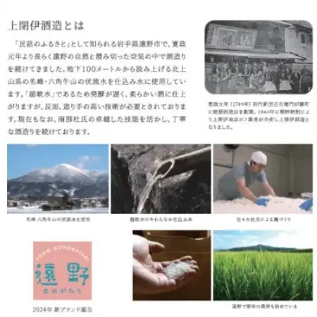 遠野小町 純米吟醸酒 720ml【上閉伊酒造】【1654939】