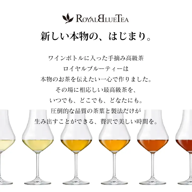 ボトルドティー Fall in Love Imperial フォール イン ラブ インペリアル 木箱入り 梨山 ロイヤルブルーティージャパン