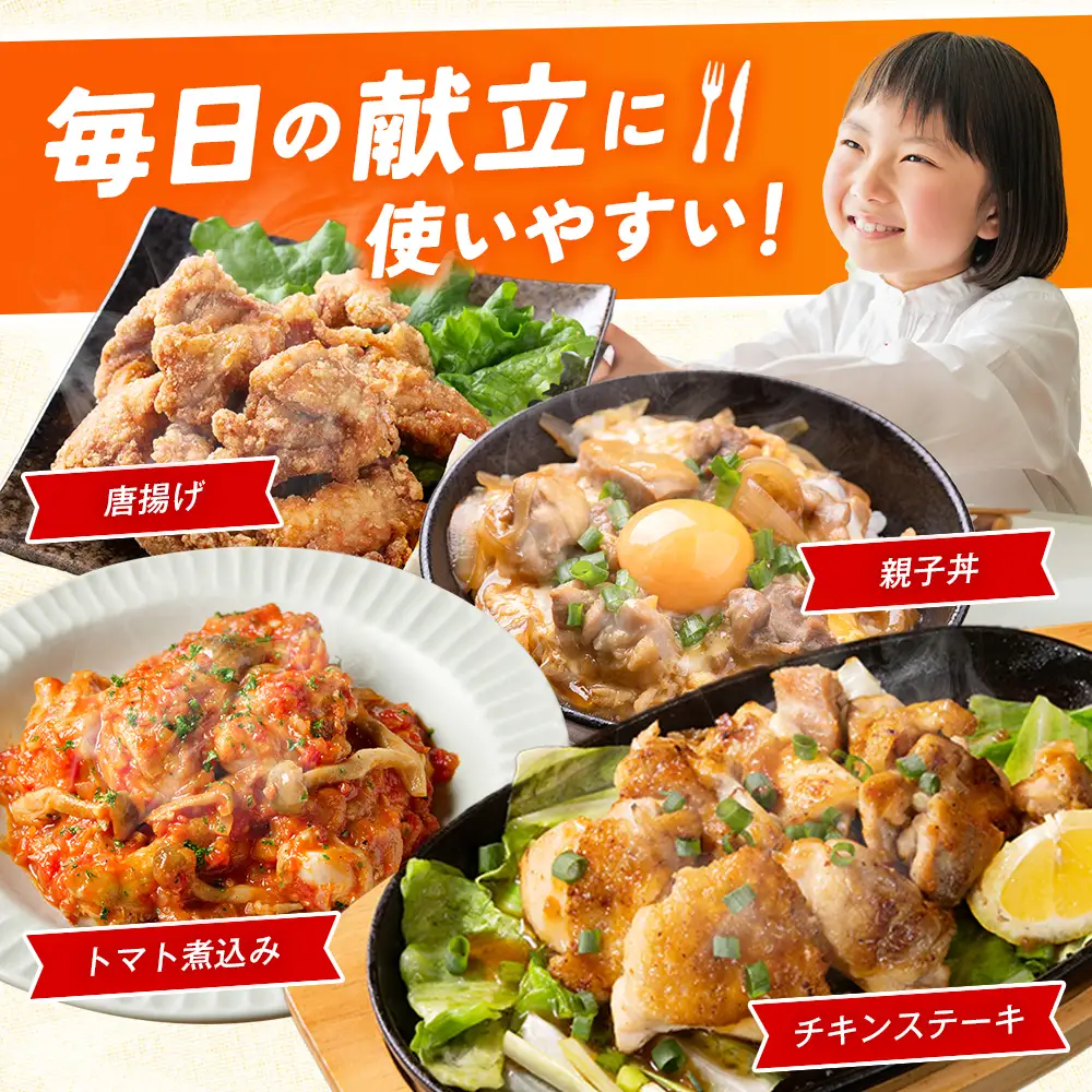 【ふるなびWEEK対象】鶏肉 もも カット 計3.6kg