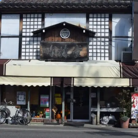 松焼・三山ゆべし 各5個 詰め合わせセット 岩手県遠野市 銘菓 竹林堂【1740107】
