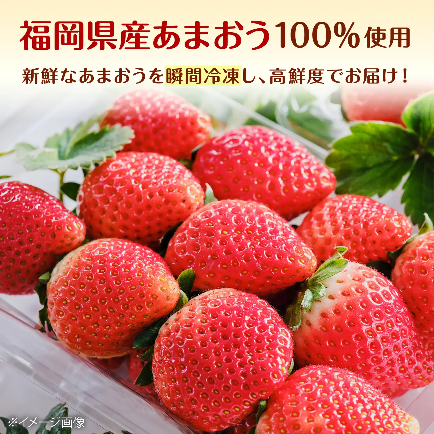 【訳あり】福岡県産 冷凍あまおう 250g × 1個　桂川町/株式会社木村食品[ADCG137]