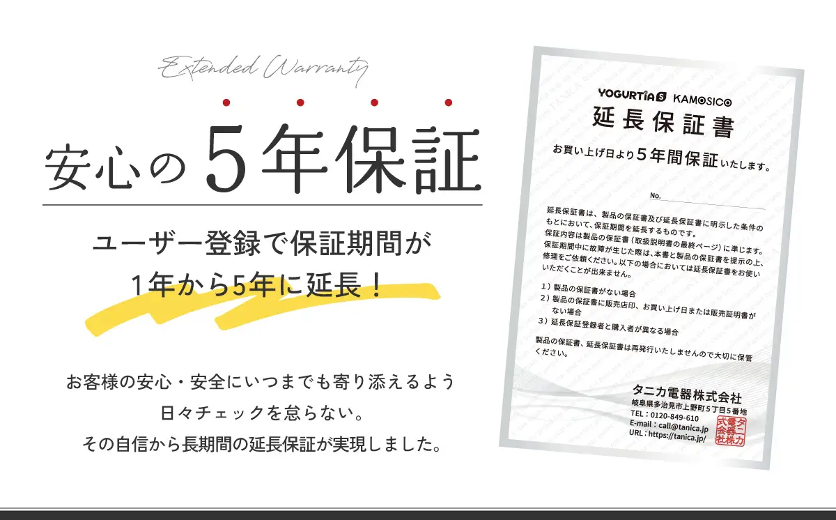 【日本製】 麹調味料が作れるクラフト麹付 ヨーグルティアS (耐熱ガラス容器付) レッド 多治見市 / タニカ電器販売 ヨーグルトメーカー 家電 自家製 健康 発酵食品[TAS029]