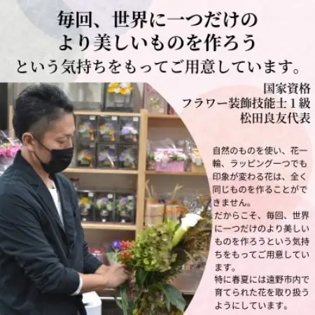 【毎月定期便】松田生花店の季節のフラワーアレンジメント Lサイズ全3回【配送不可地域：離島】【4050668】