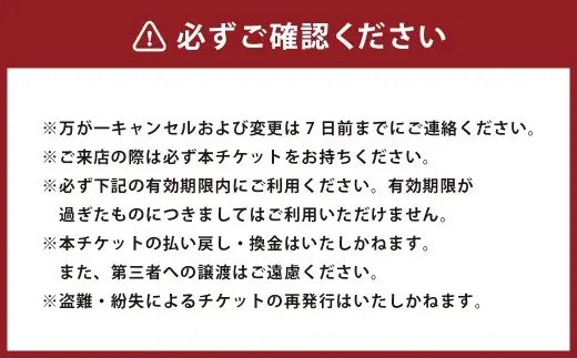 ＜ R8年熊本地震復興支援 ＞【 平日限定 】 ランチフルコース ペアチケット ～HIROバル～ お食事券 お食事チケット 券 チケット ランチ フルコース コース料理 コース 料理 イタリアン フレンチ ペア 熊本屋台村 平日 限定