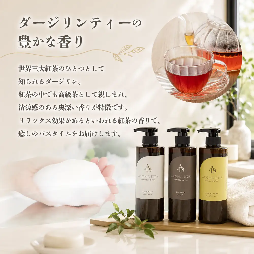 アロマドール シャンプー【20kg 業務用】コック付き｜シャンプー