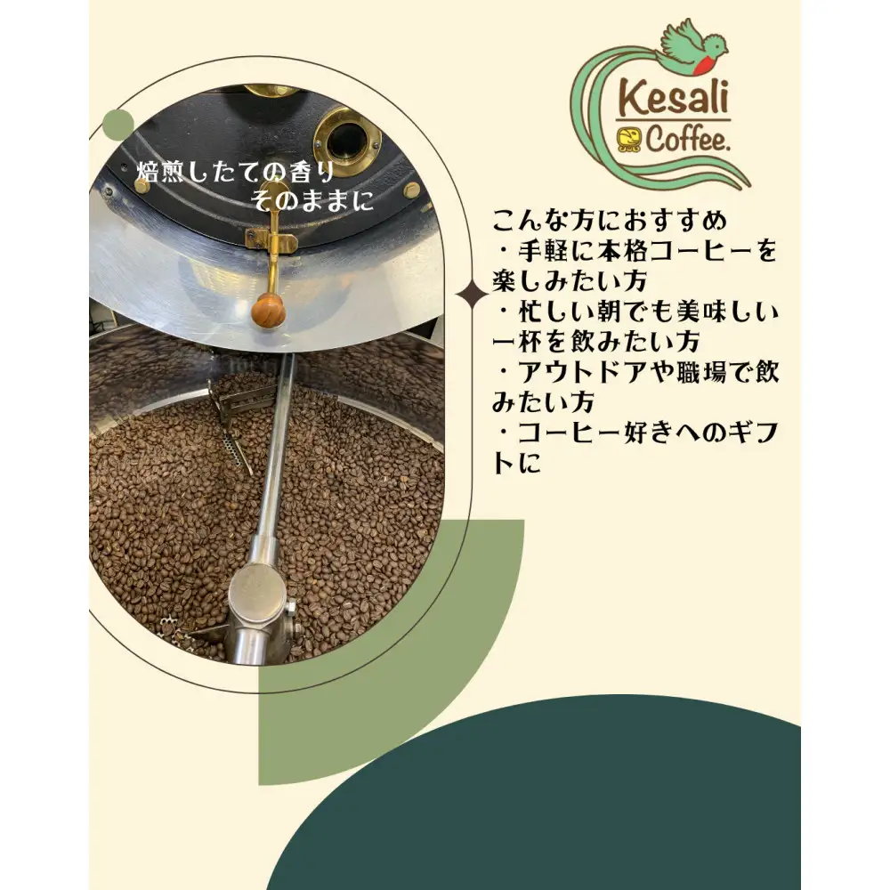 Kesaliドリップバッグコーヒー20個セット