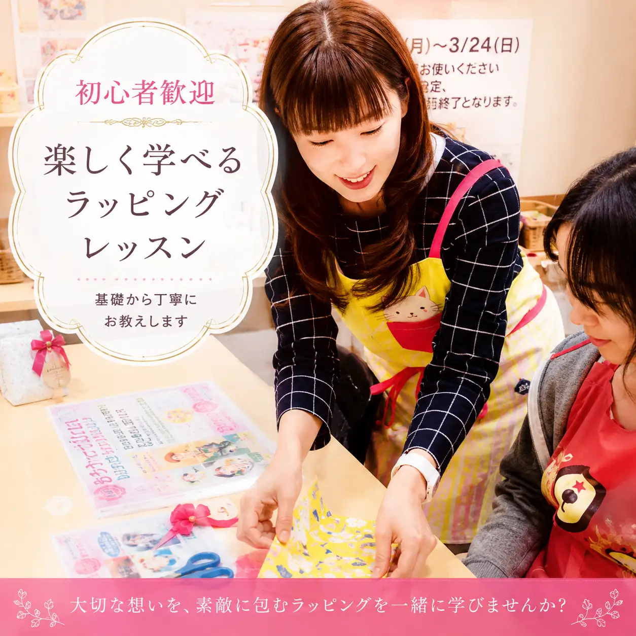3000円分相当 利用券 【アート＆クラフトラッピング】 チケット ギフト券 クーポン