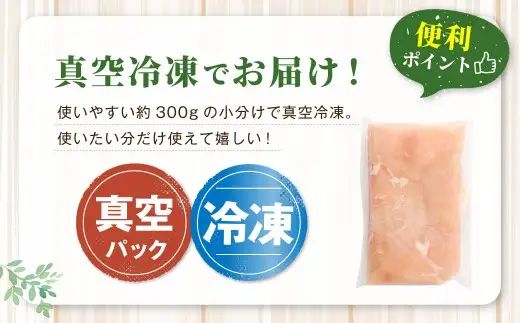 鹿児島県産 若鶏 むね切身 約3kg セット むね肉 カット 小分け 鶏肉 冷凍 AS-2218