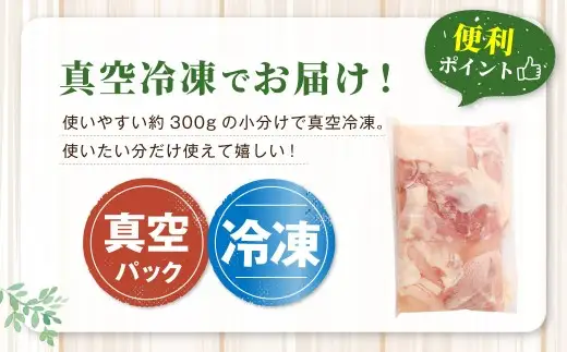 鹿児島県産 若鶏 もも切身 約1.2kg セット もも肉 モモ肉 カット 小分け 鶏肉 冷凍 ZS-783