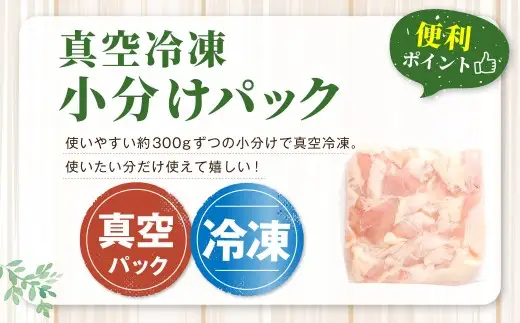 鹿児島県産 若鶏 肩肉 約3kg セット 鶏肩肉 鶏カタ 鶏肉 鶏 冷凍 AS-4101