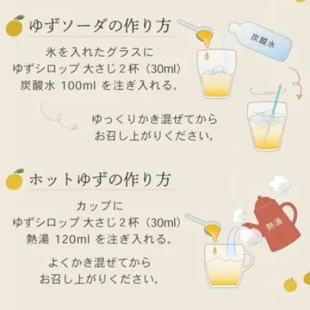 天滝ゆずシロップ　2本入り(1本/200ml)【1744918】