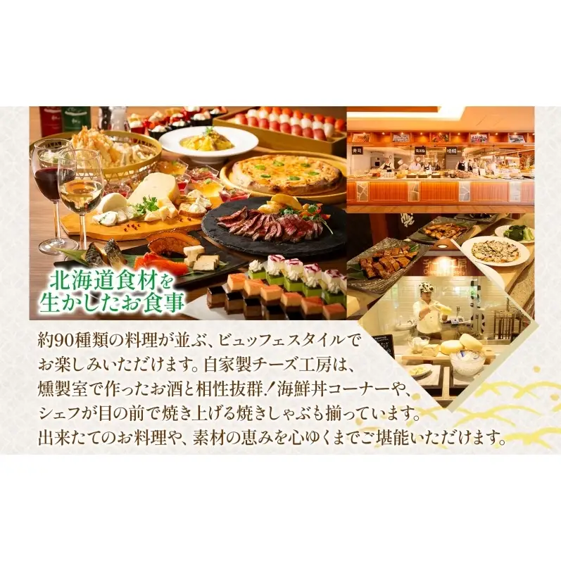 洞爺湖万世閣ホテル レイクサイドテラス 宿泊券 1室2名 1泊2日 温泉展望風呂付 特別室 プラン 露天風呂 温泉 プレミアム 旅行 ホテル 宿泊 贅沢 高級 ペア 北海道 洞爺湖町