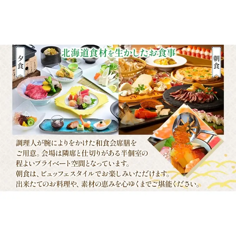 洞爺湖万世閣ホテル レイクサイドテラス 宿泊券 2名 1泊2日 夕食会席膳 プラン 和洋室 温泉 プレミアム 旅行 ホテル 宿泊 贅沢 高級 ペア 北海道 洞爺湖町