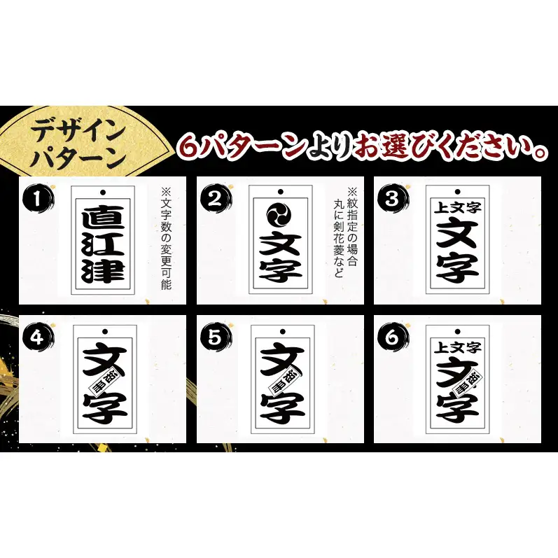 八幡鉄工所 喧嘩札 パターン1 ゴールド片面 喧嘩札 名入れ