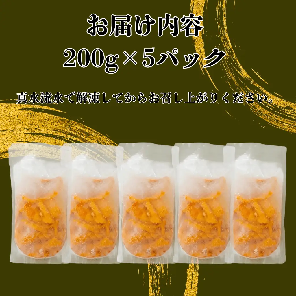 【スピード発送】 冷凍ほや 200g×5パック