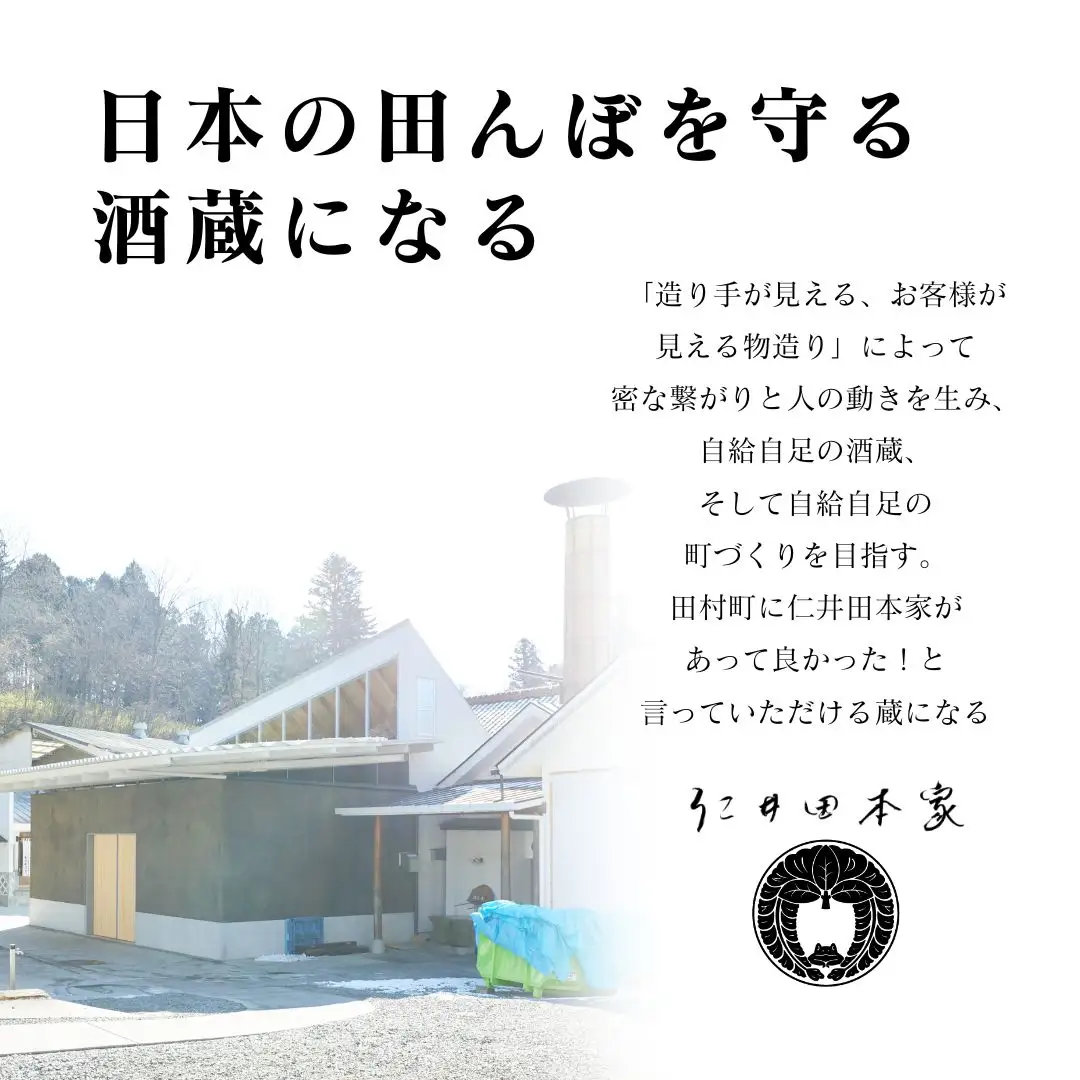 【南相馬産 雄町】日本酒 おだやか 雄町 純米酒 720ml 1本 仁井田本家 生もと仕込み  | 福島県  南相馬市 酒 四合瓶 オマチスト