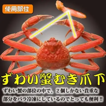 ひと口サイズで食べやすい 本ずわい蟹むき爪下 1kg【配送不可地域：離島】【1750011】