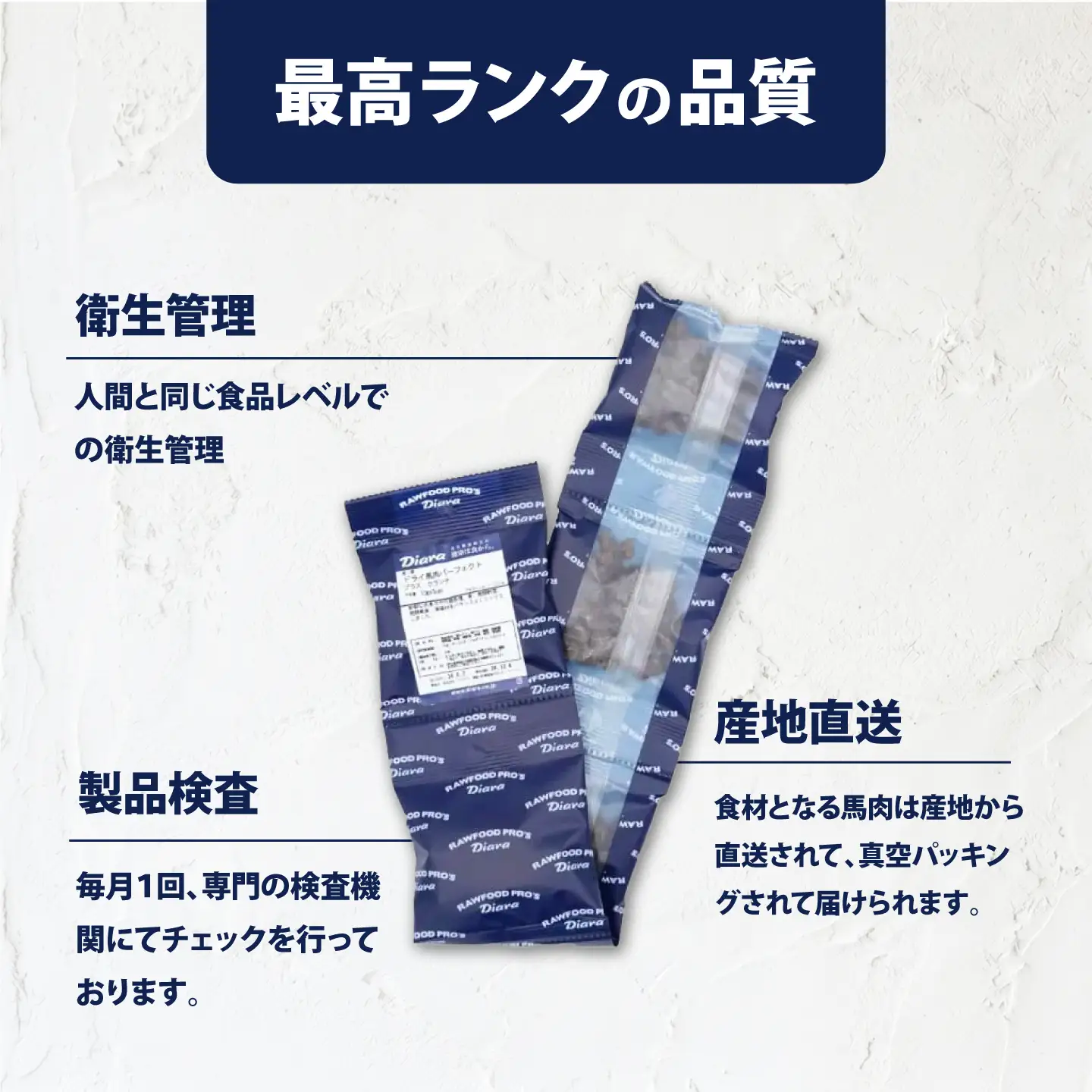 ドライ馬肉パーフェクトプラス クランチ 5連パック 3セット【ディアラ】[AKGU014]