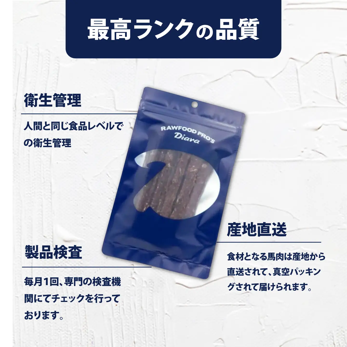 ドライ馬肉パーフェクトプラス スティック 50g×3袋【ディアラ】[AKGU015]
