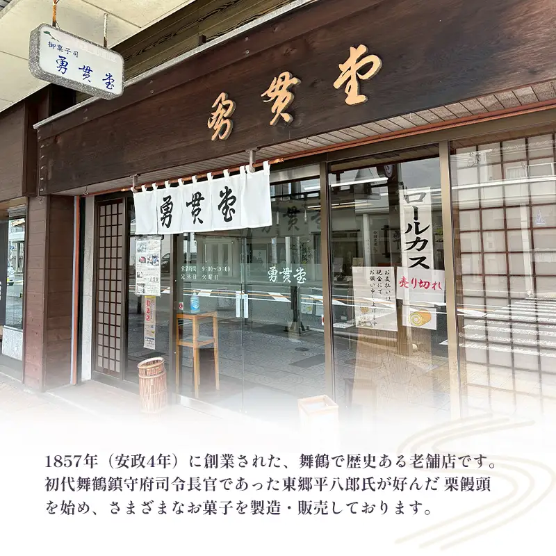 雫 しづく 10個 | 老舗 和菓子 羊羹 羽二重餅