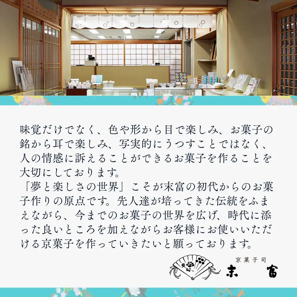 【京菓子司 末富】猿田彦の珈琲羊羹｜京都 人気 老舗 菓子 和菓子